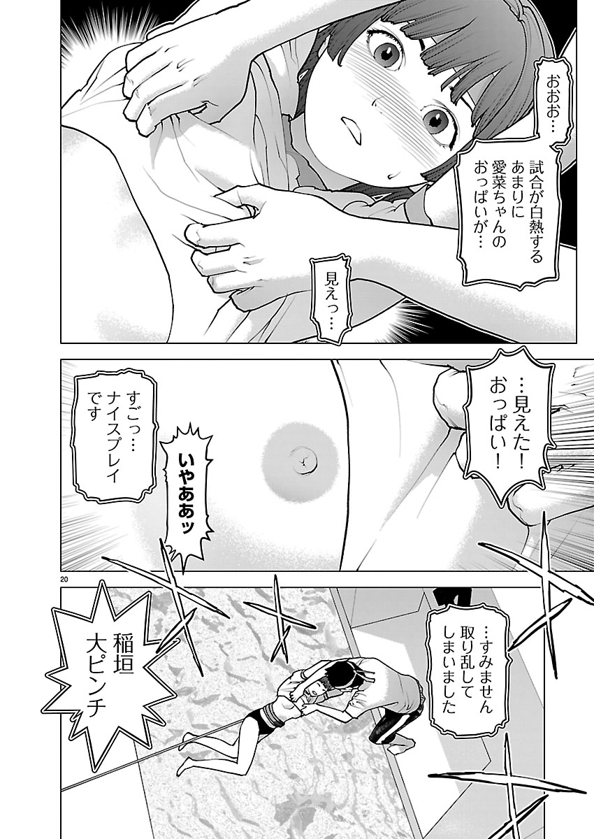 Seishokuki Chap 184 - Next Chap 185