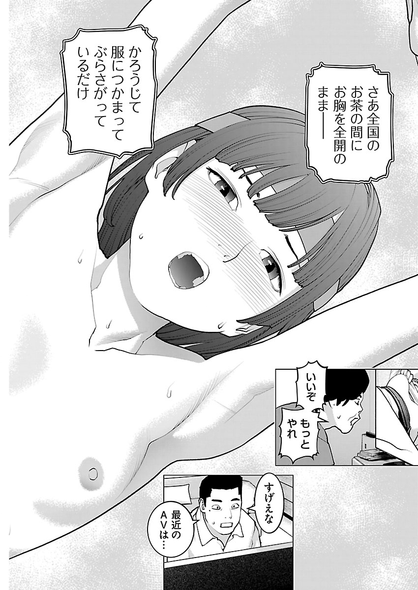 Seishokuki Chap 184 - Next Chap 185