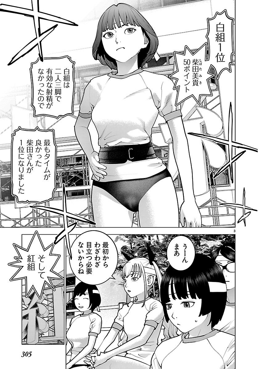 Seishokuki Chap 184 - Next Chap 185