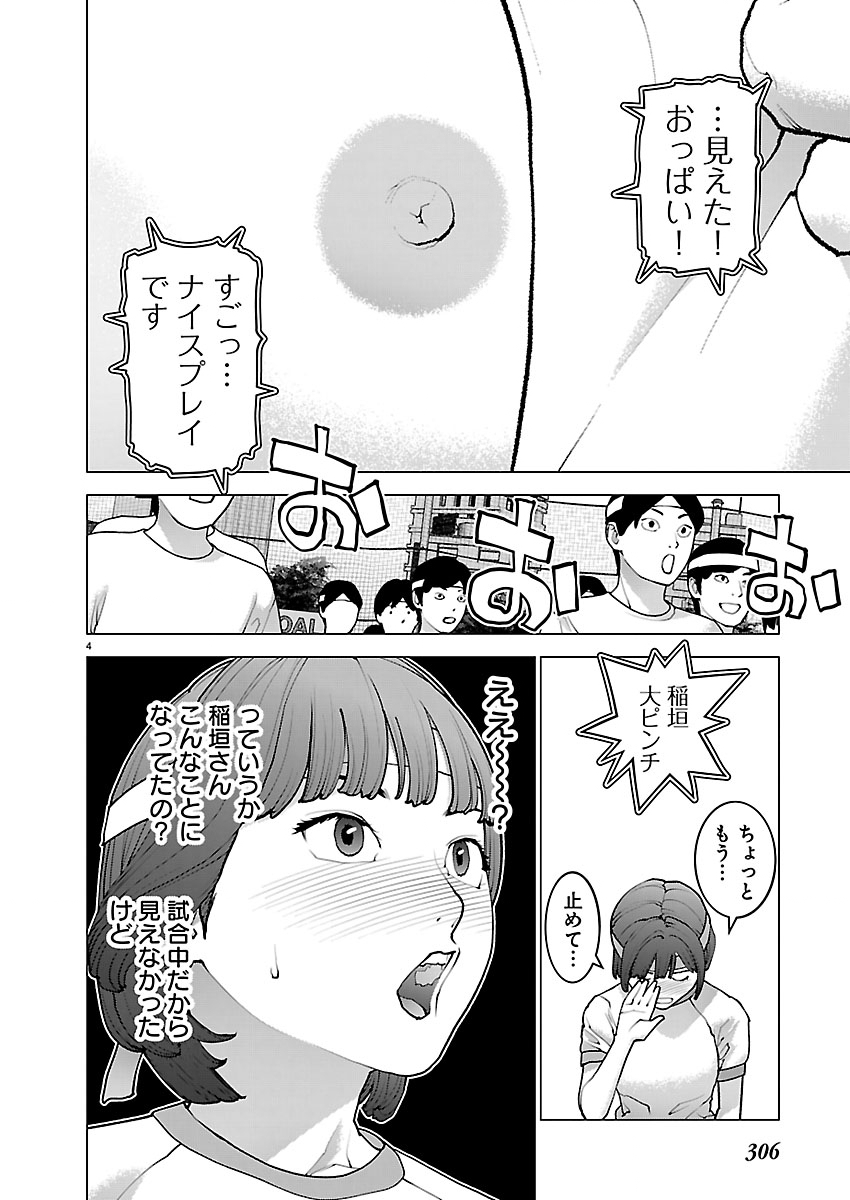 Seishokuki Chap 185 - Next Chap 186