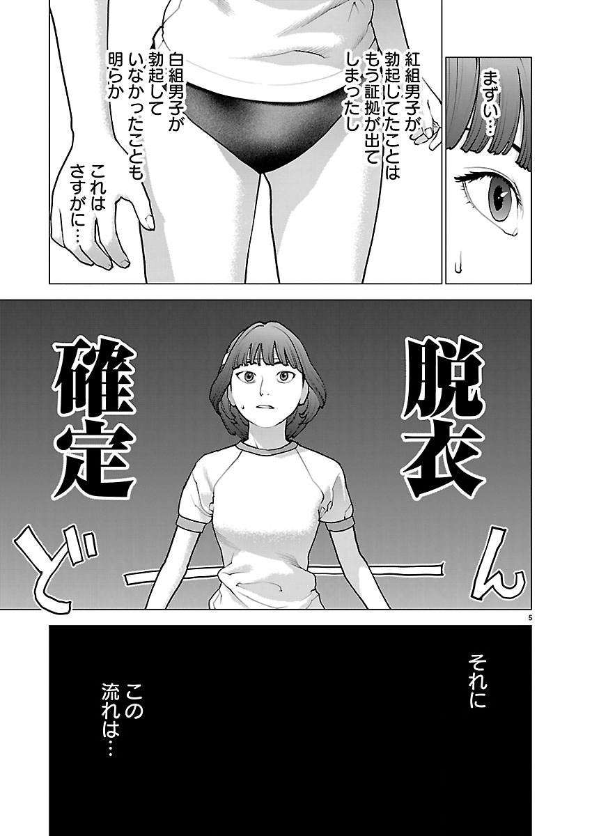 Seishokuki Chap 185 - Next Chap 186