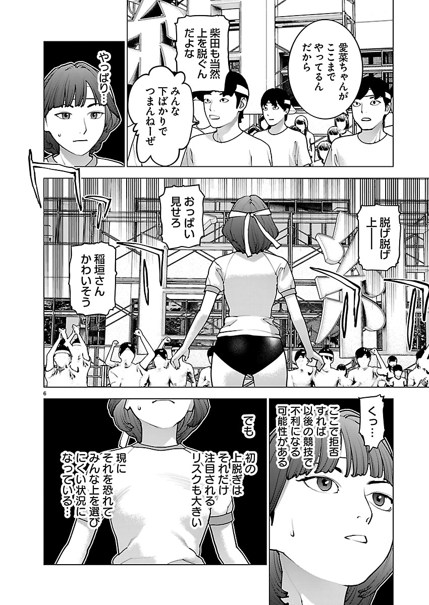 Seishokuki Chap 185 - Next Chap 186