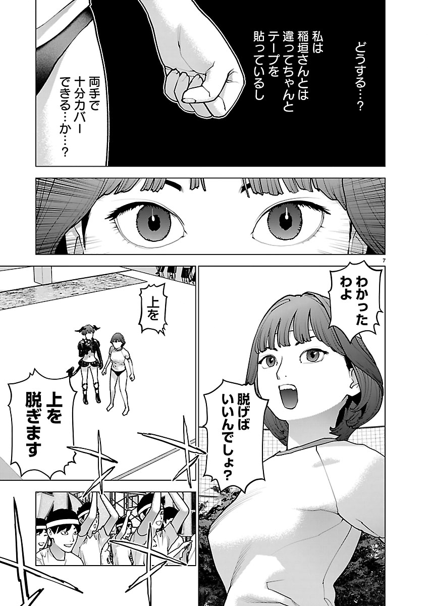 Seishokuki Chap 185 - Next Chap 186