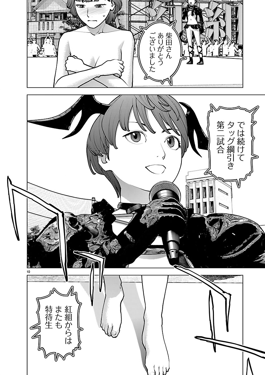 Seishokuki Chap 185 - Next Chap 186