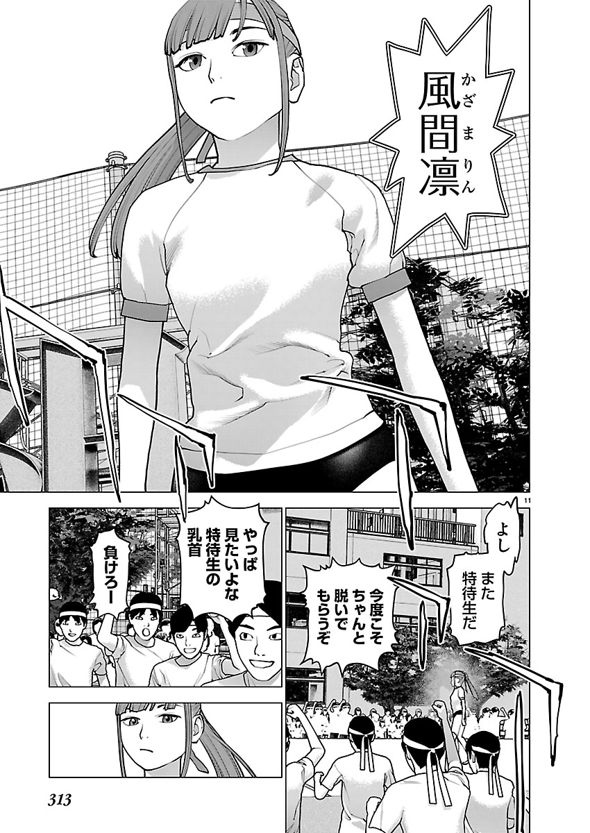 Seishokuki Chap 185 - Next Chap 186