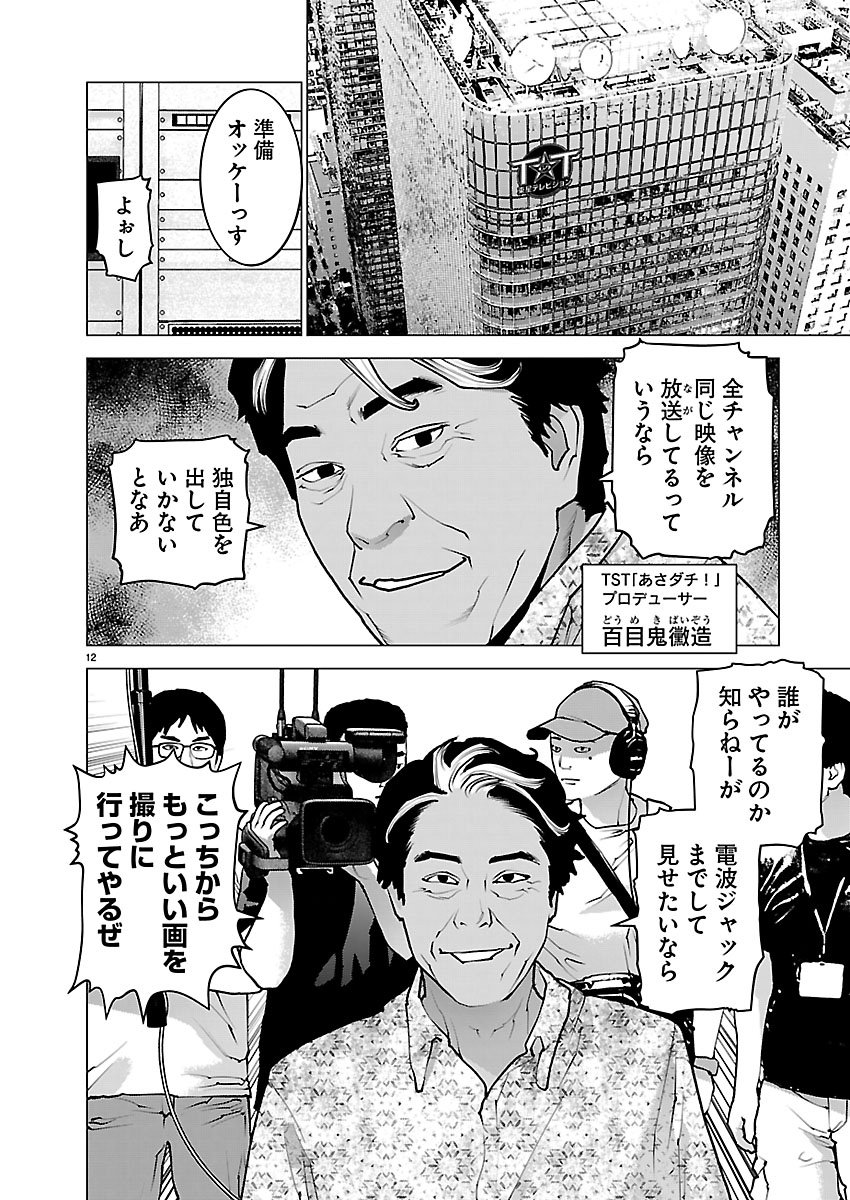 Seishokuki Chap 185 - Next Chap 186