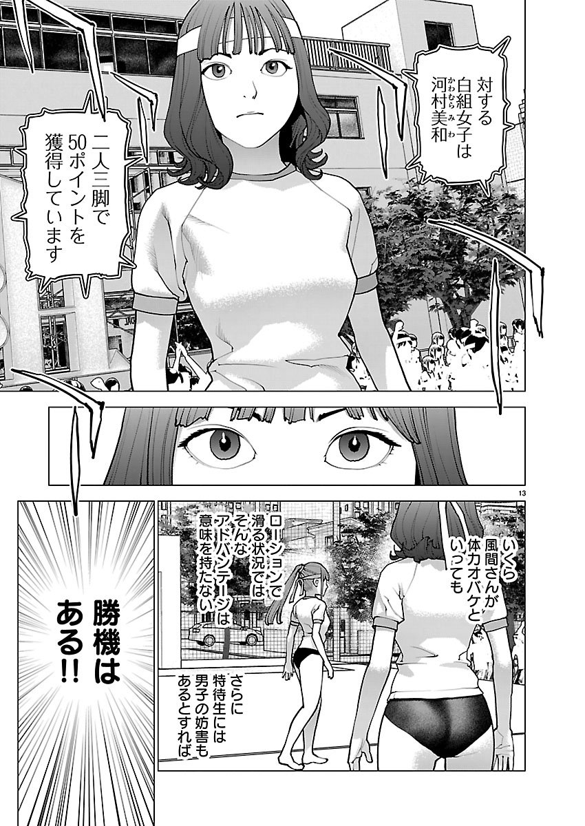 Seishokuki Chap 185 - Next Chap 186