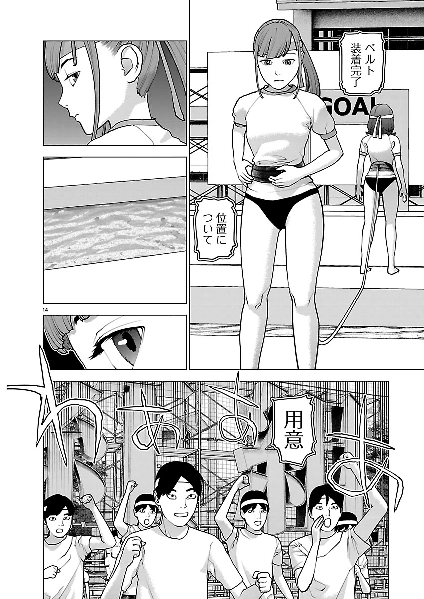 Seishokuki Chap 185 - Next Chap 186