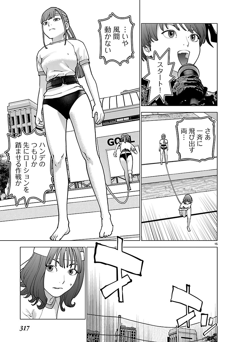 Seishokuki Chap 185 - Next Chap 186