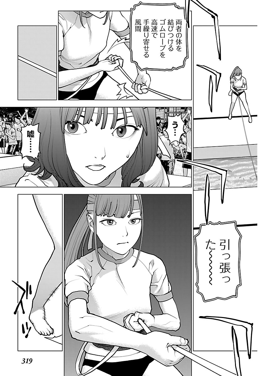 Seishokuki Chap 185 - Next Chap 186