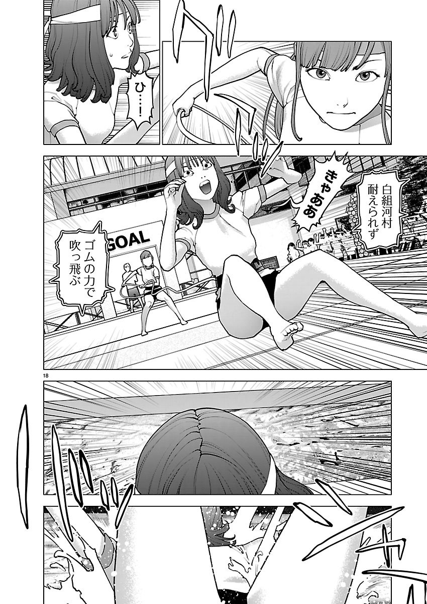 Seishokuki Chap 185 - Next Chap 186