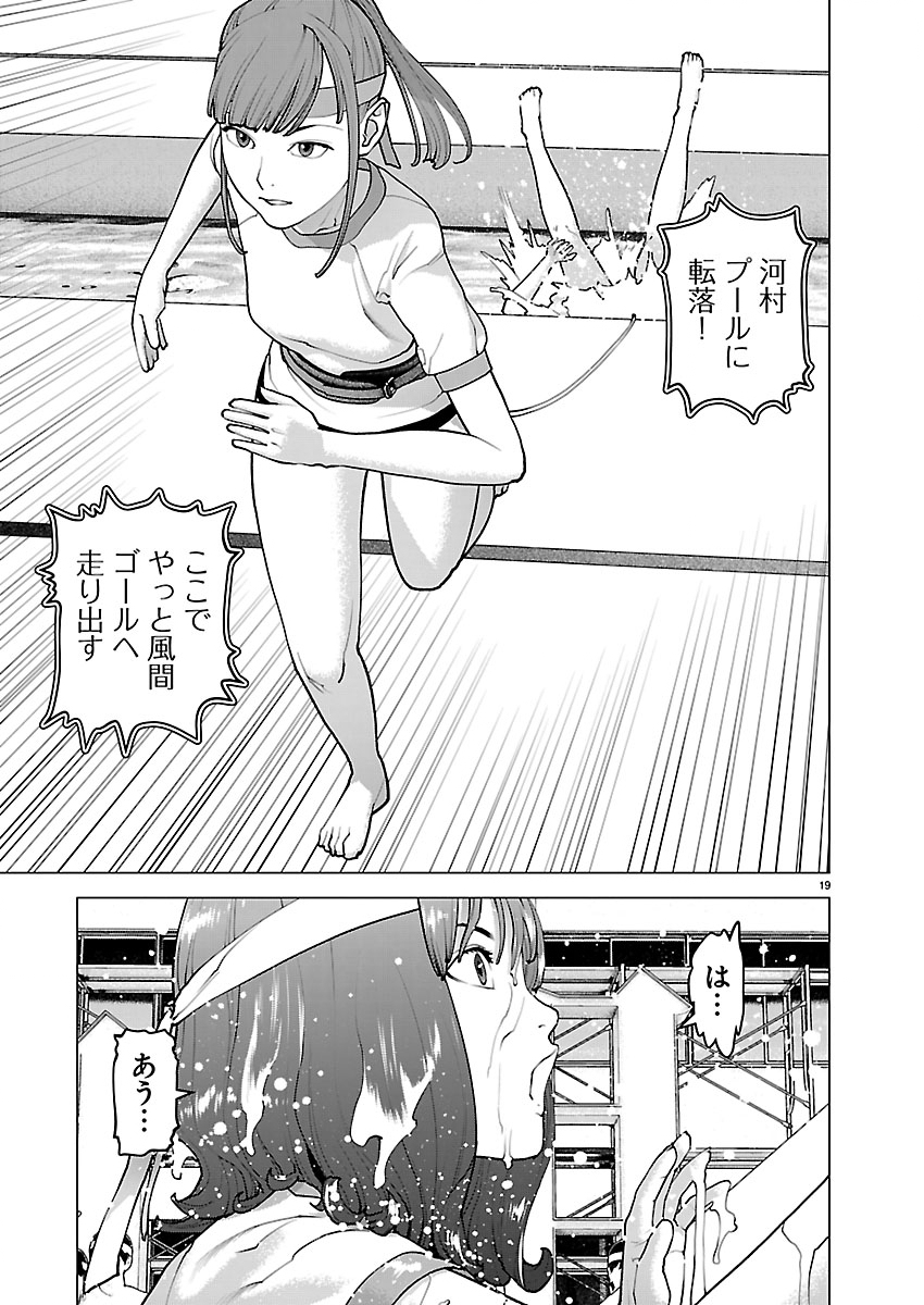 Seishokuki Chap 185 - Next Chap 186