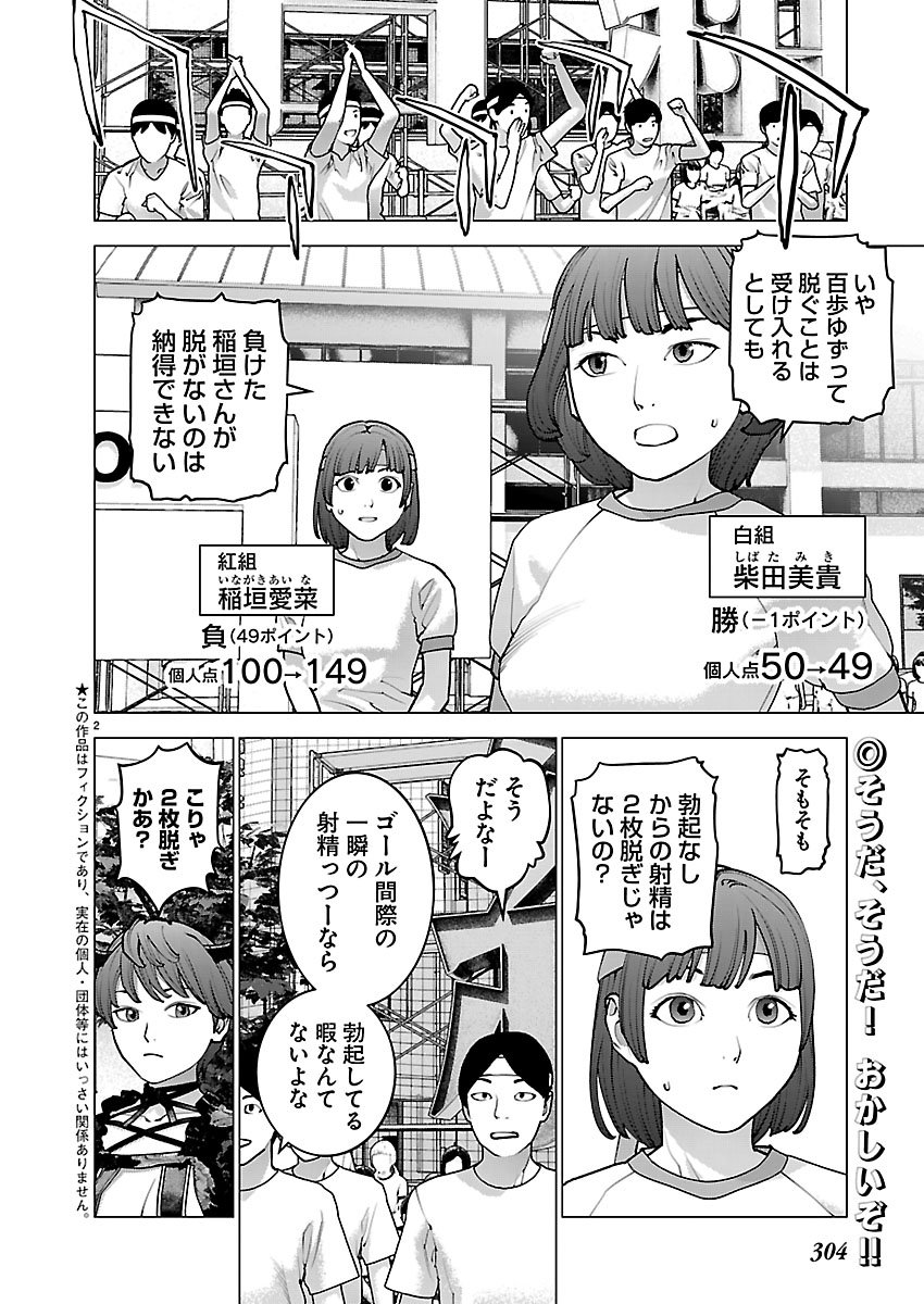 Seishokuki Chap 185 - Next Chap 186