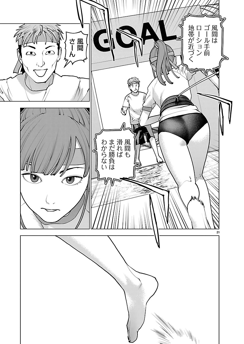 Seishokuki Chap 185 - Next Chap 186