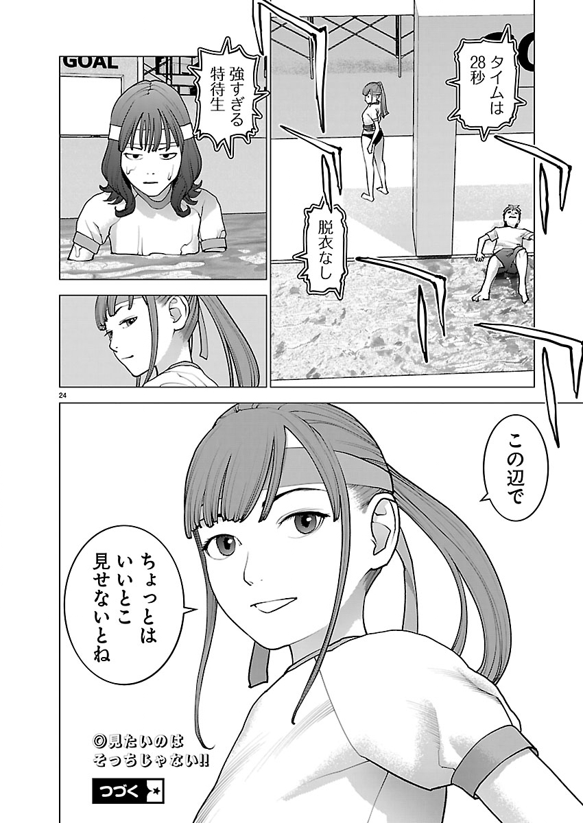 Seishokuki Chap 185 - Next Chap 186