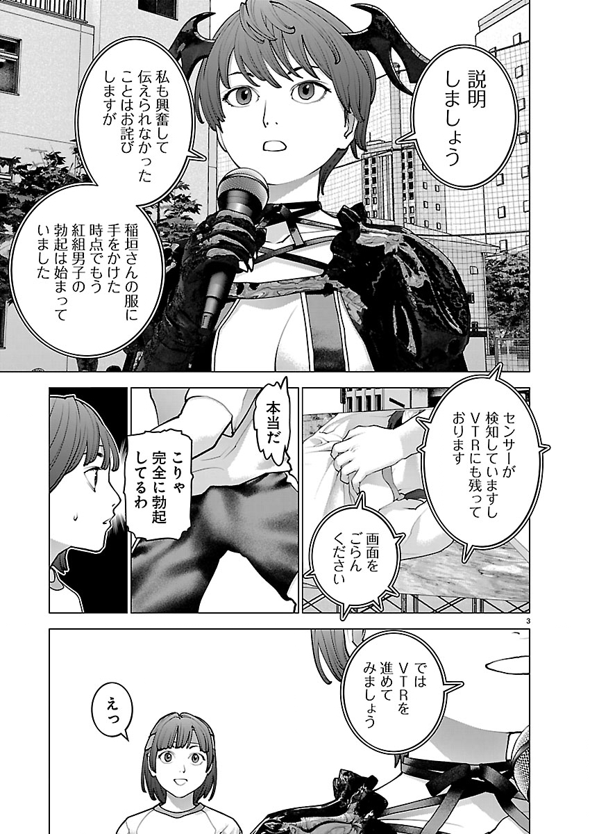 Seishokuki Chap 185 - Next Chap 186