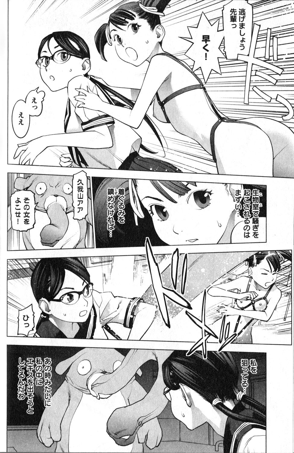 Seishokuki Chap 18 - Next Chap 19