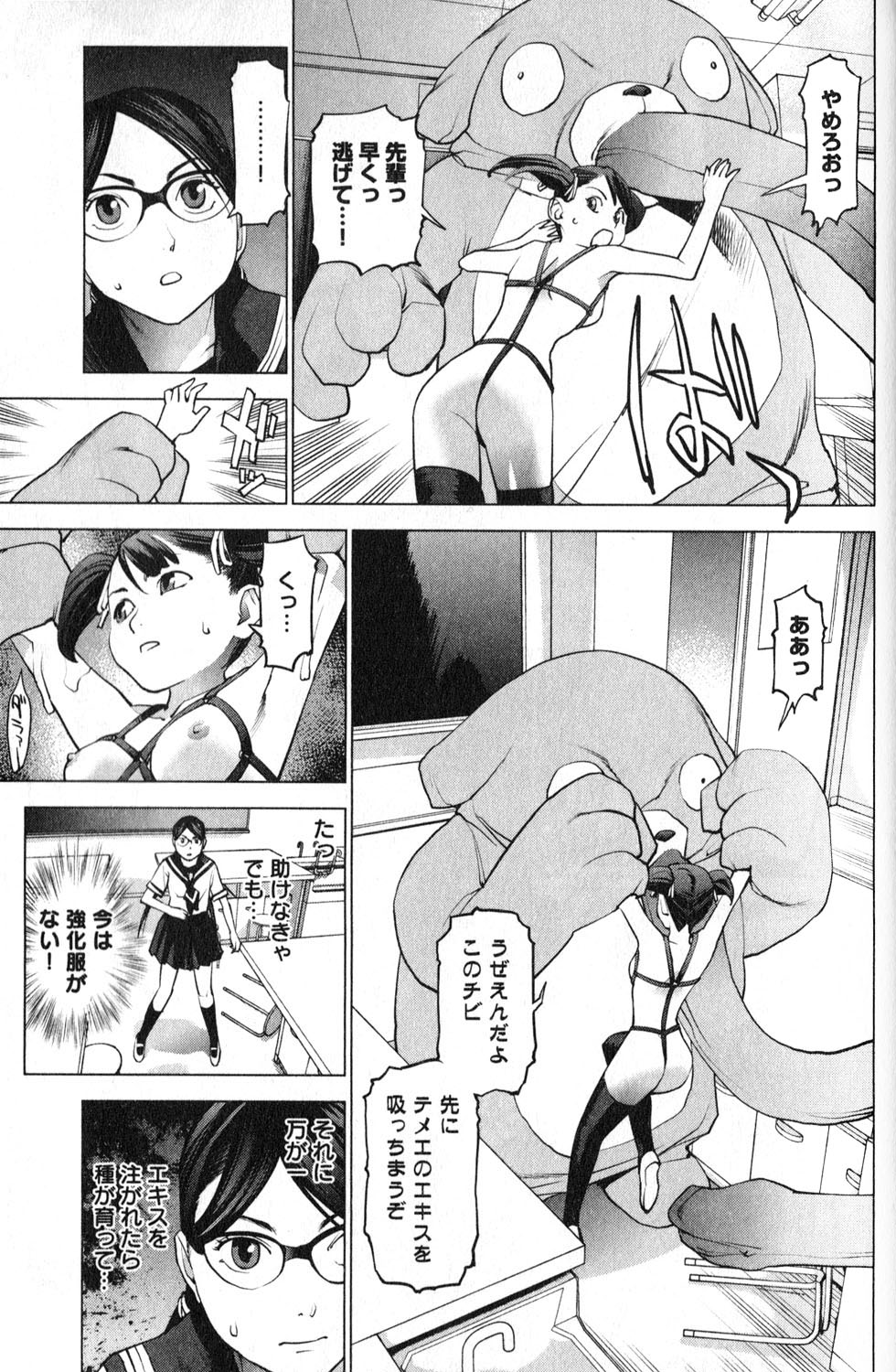 Seishokuki Chap 18 - Next Chap 19