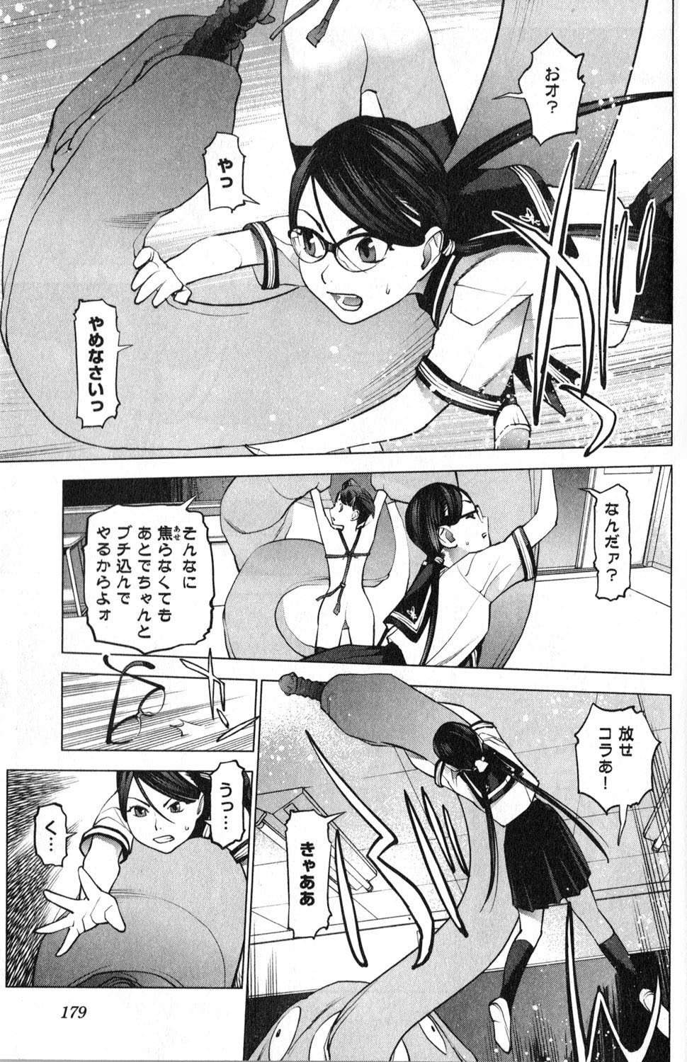 Seishokuki Chap 18 - Next Chap 19