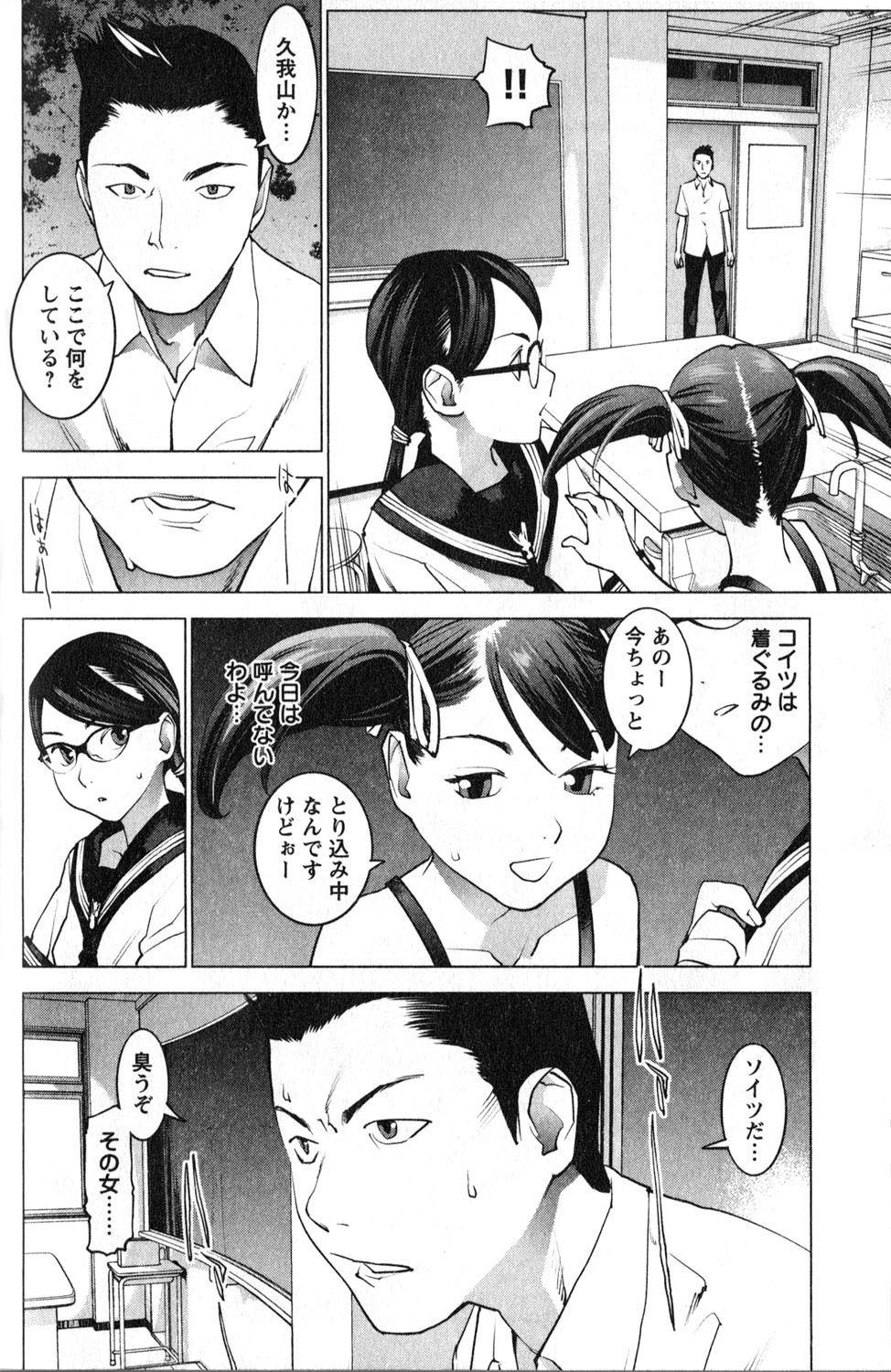 Seishokuki Chap 18 - Next Chap 19