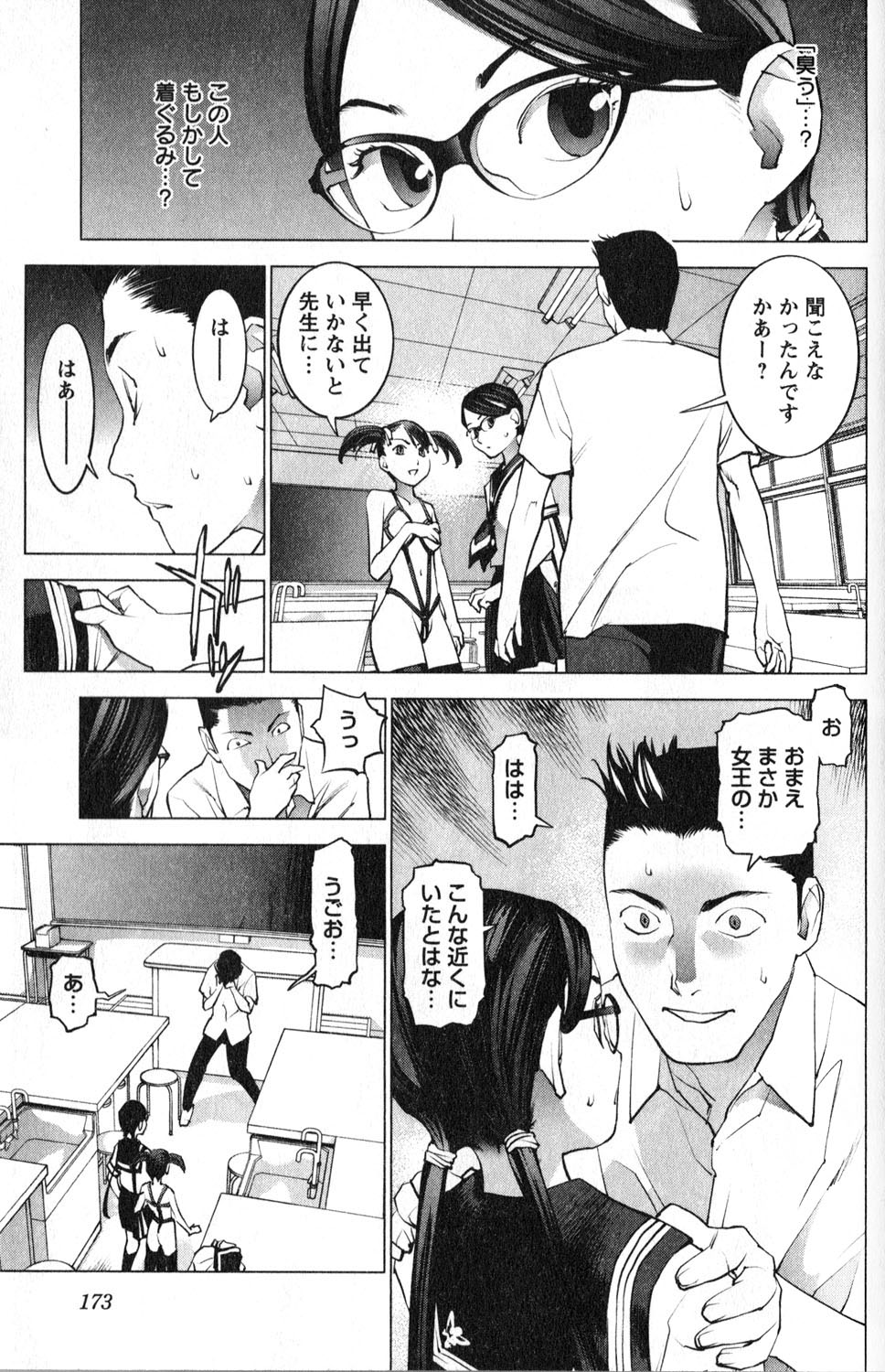 Seishokuki Chap 18 - Next Chap 19