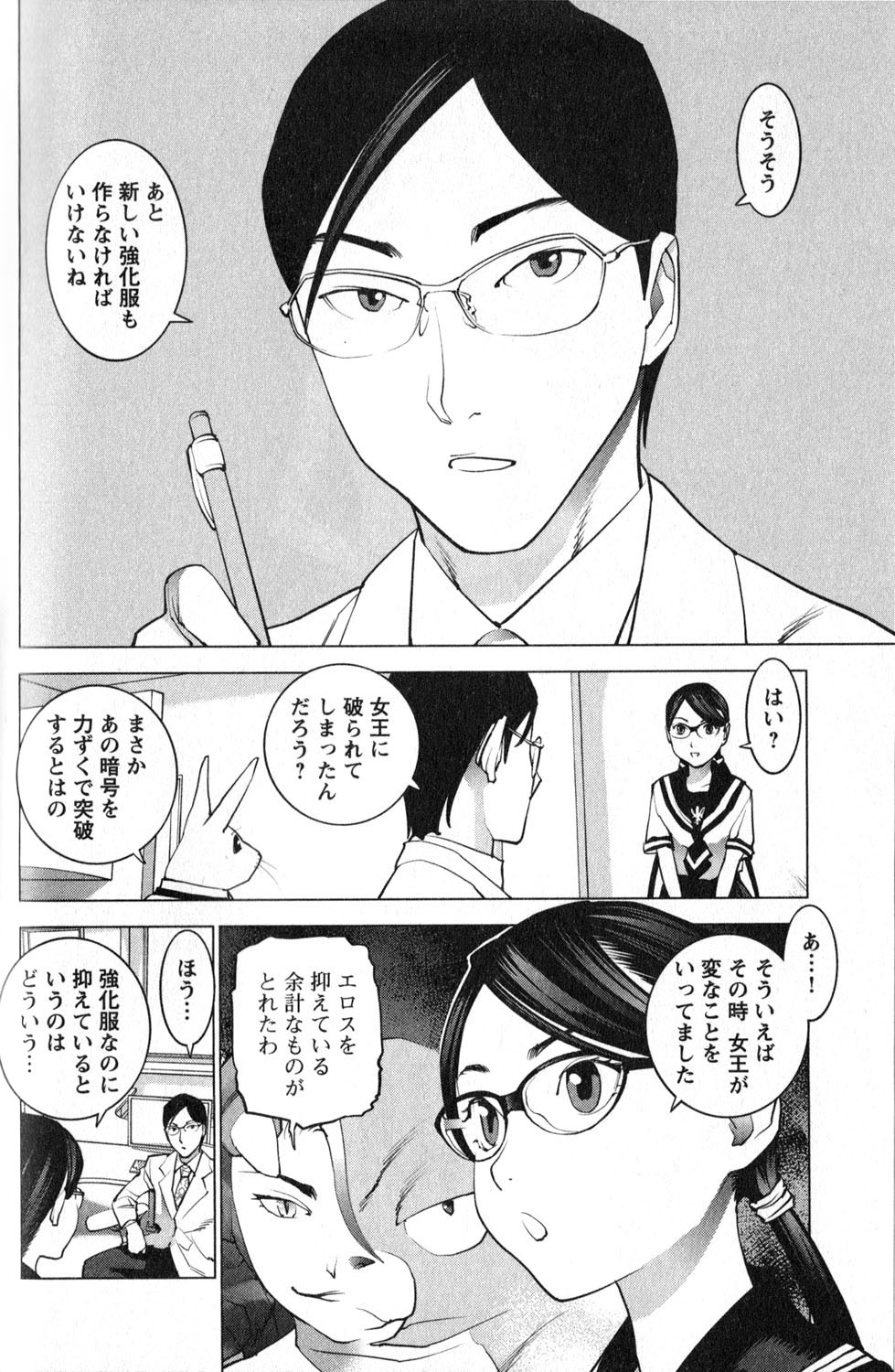 Seishokuki Chap 18 - Next Chap 19