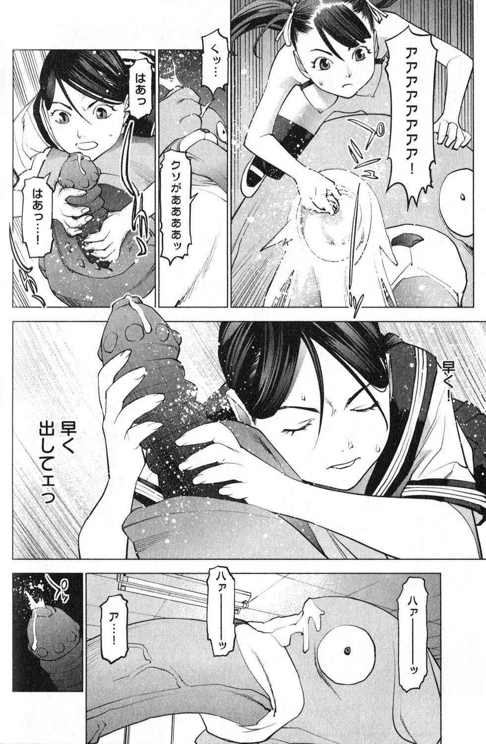 Seishokuki Chap 18 - Next Chap 19