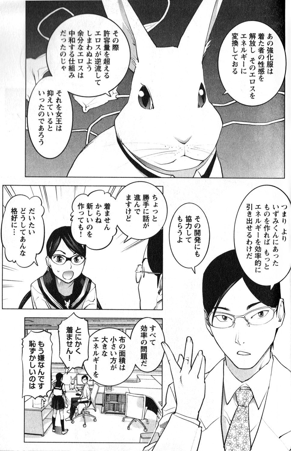 Seishokuki Chap 18 - Next Chap 19