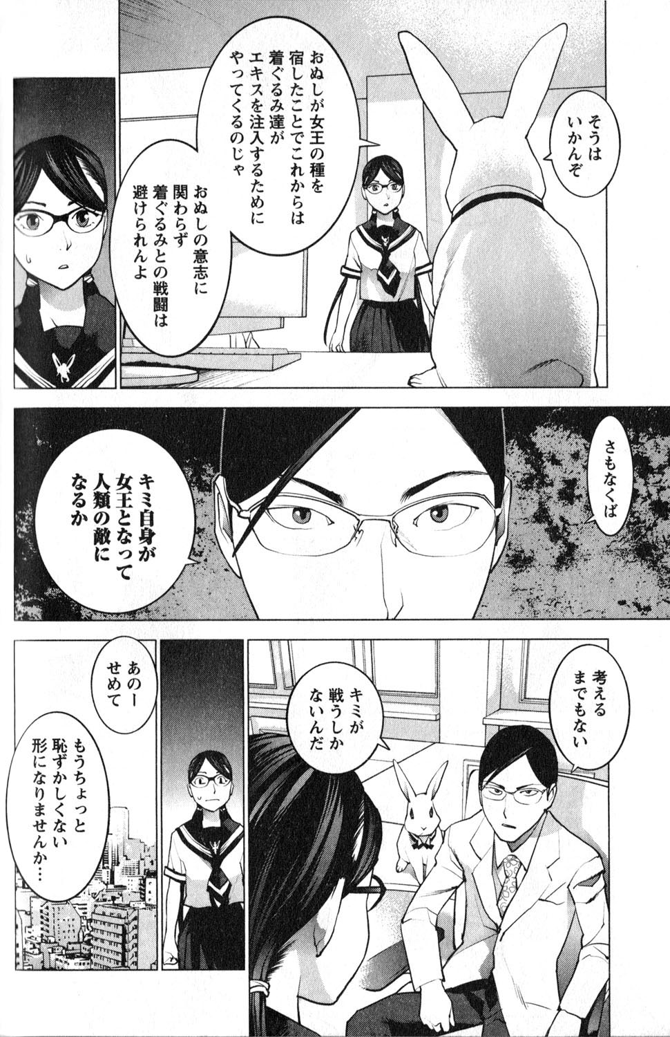 Seishokuki Chap 18 - Next Chap 19