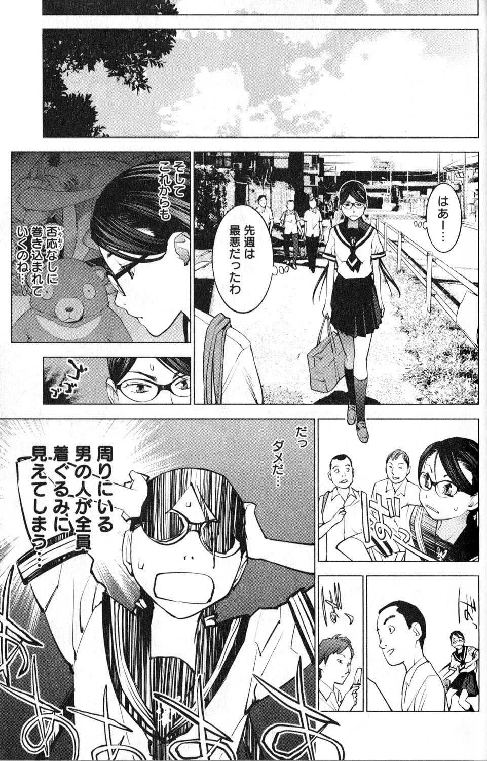 Seishokuki Chap 18 - Next Chap 19