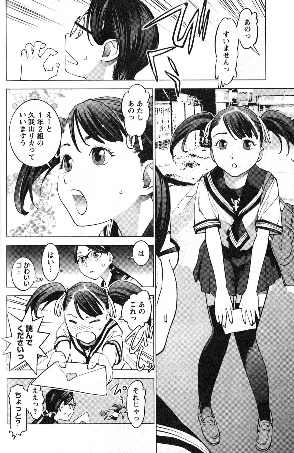 Seishokuki Chap 18 - Next Chap 19