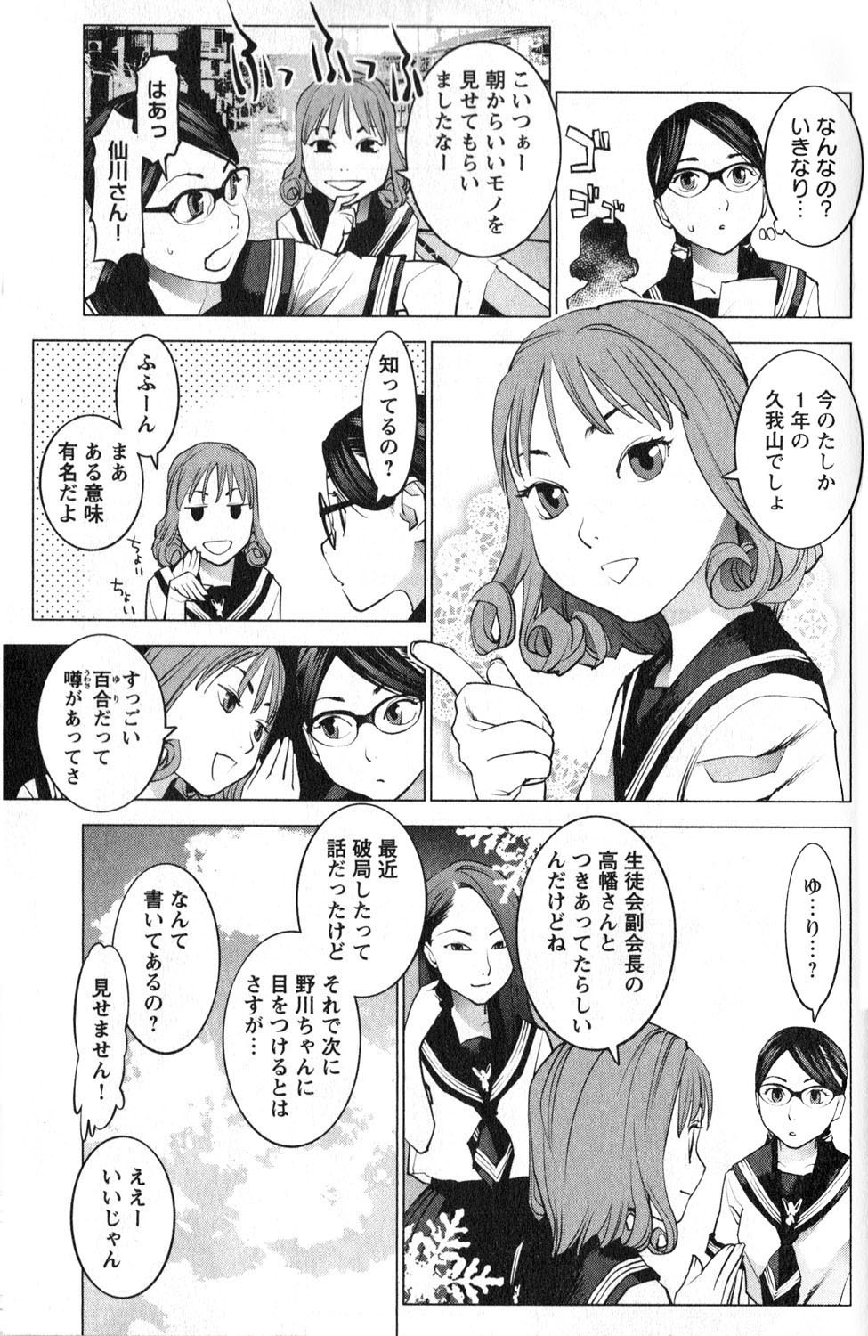 Seishokuki Chap 18 - Next Chap 19