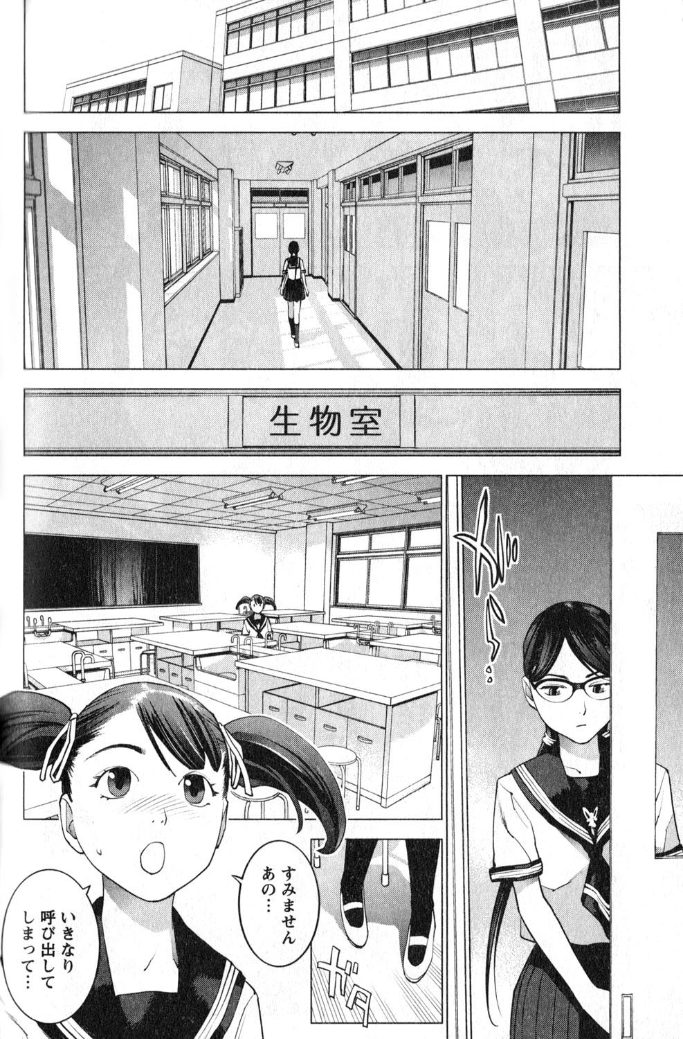 Seishokuki Chap 18 - Next Chap 19