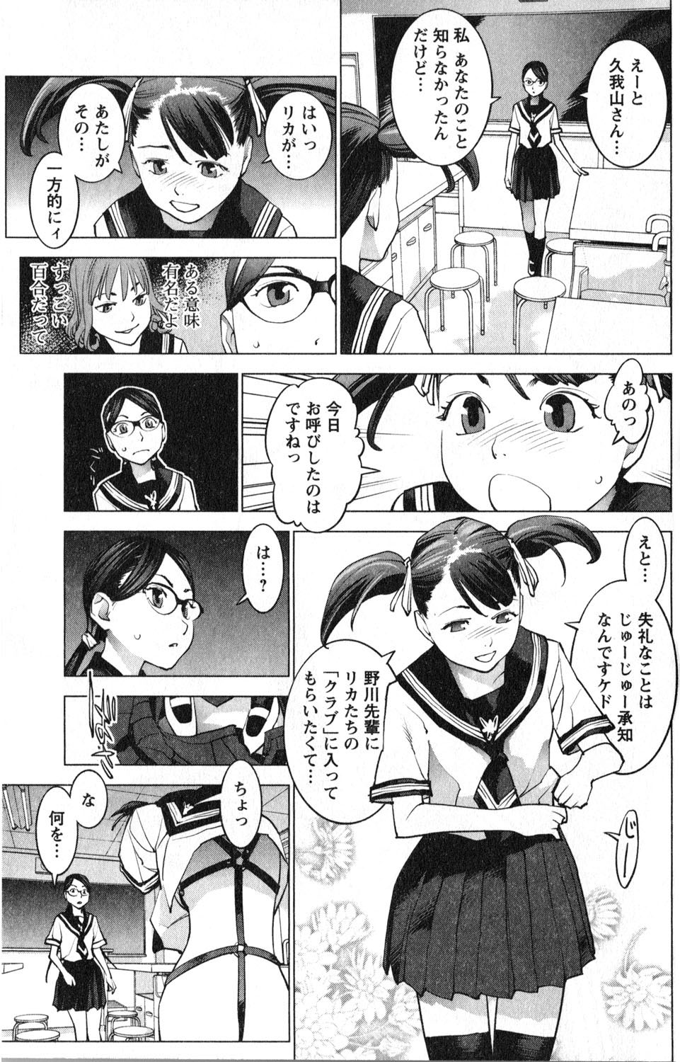 Seishokuki Chap 18 - Next Chap 19