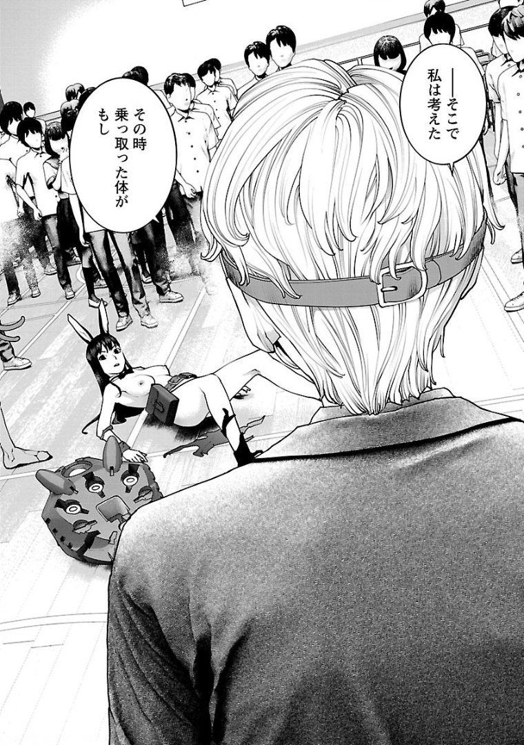 Seishokuki Chap 103 - Next Chap 104