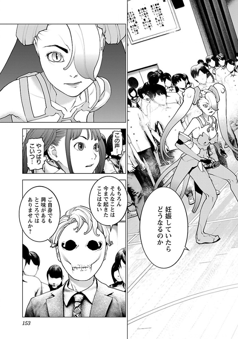 Seishokuki Chap 103 - Next Chap 104