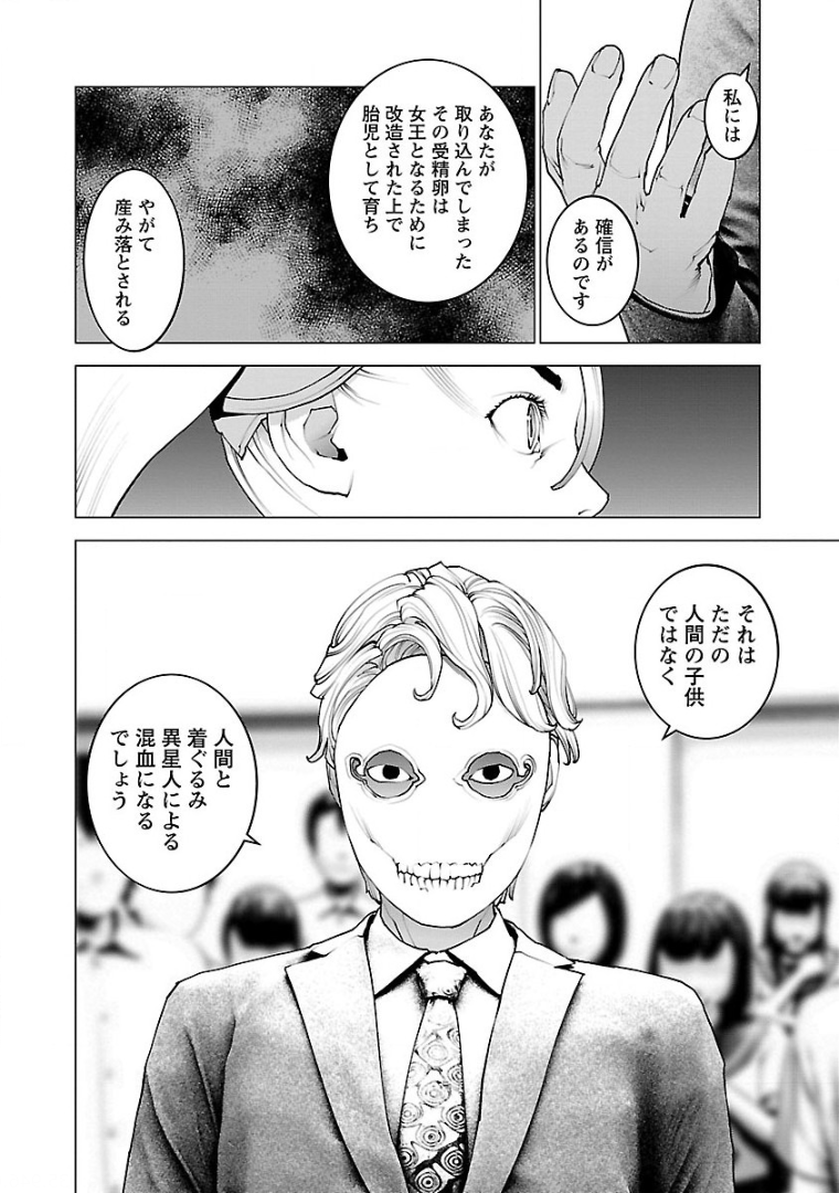 Seishokuki Chap 103 - Next Chap 104