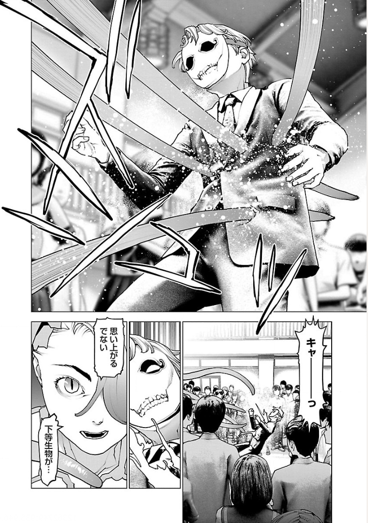 Seishokuki Chap 103 - Next Chap 104