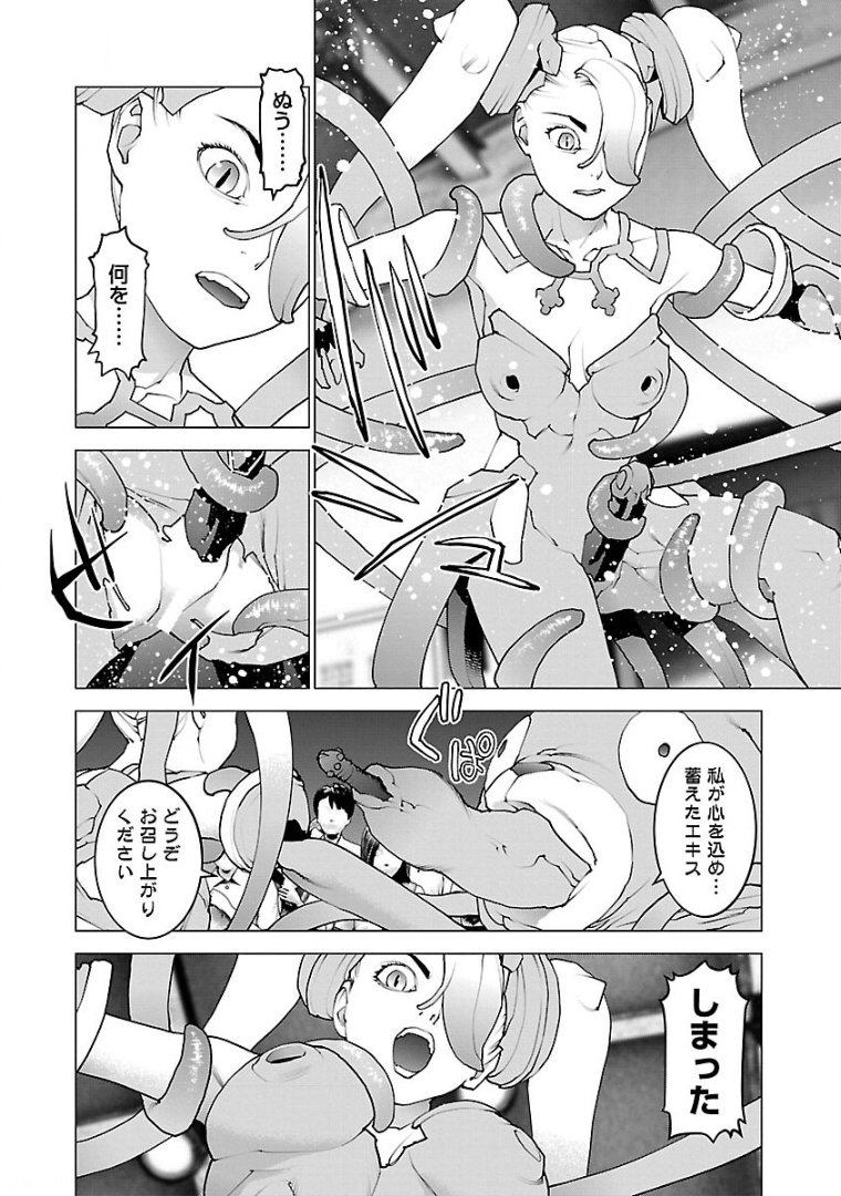 Seishokuki Chap 103 - Next Chap 104