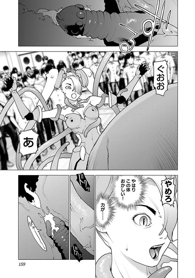 Seishokuki Chap 103 - Next Chap 104