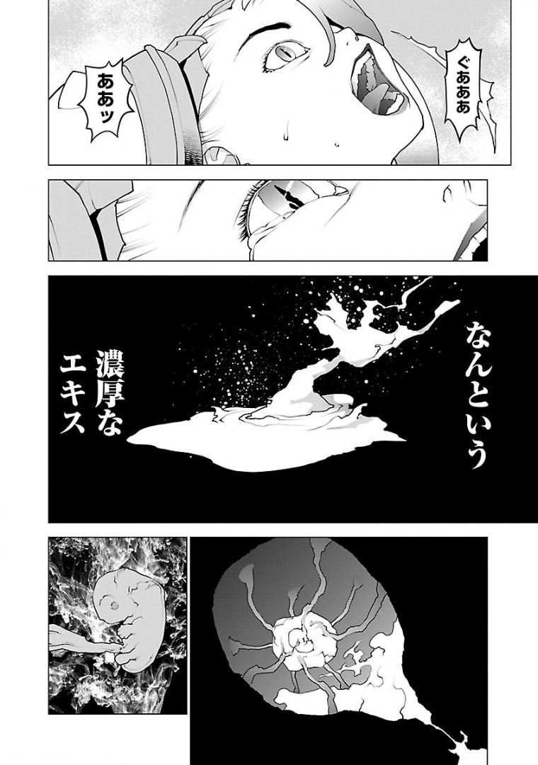 Seishokuki Chap 103 - Next Chap 104