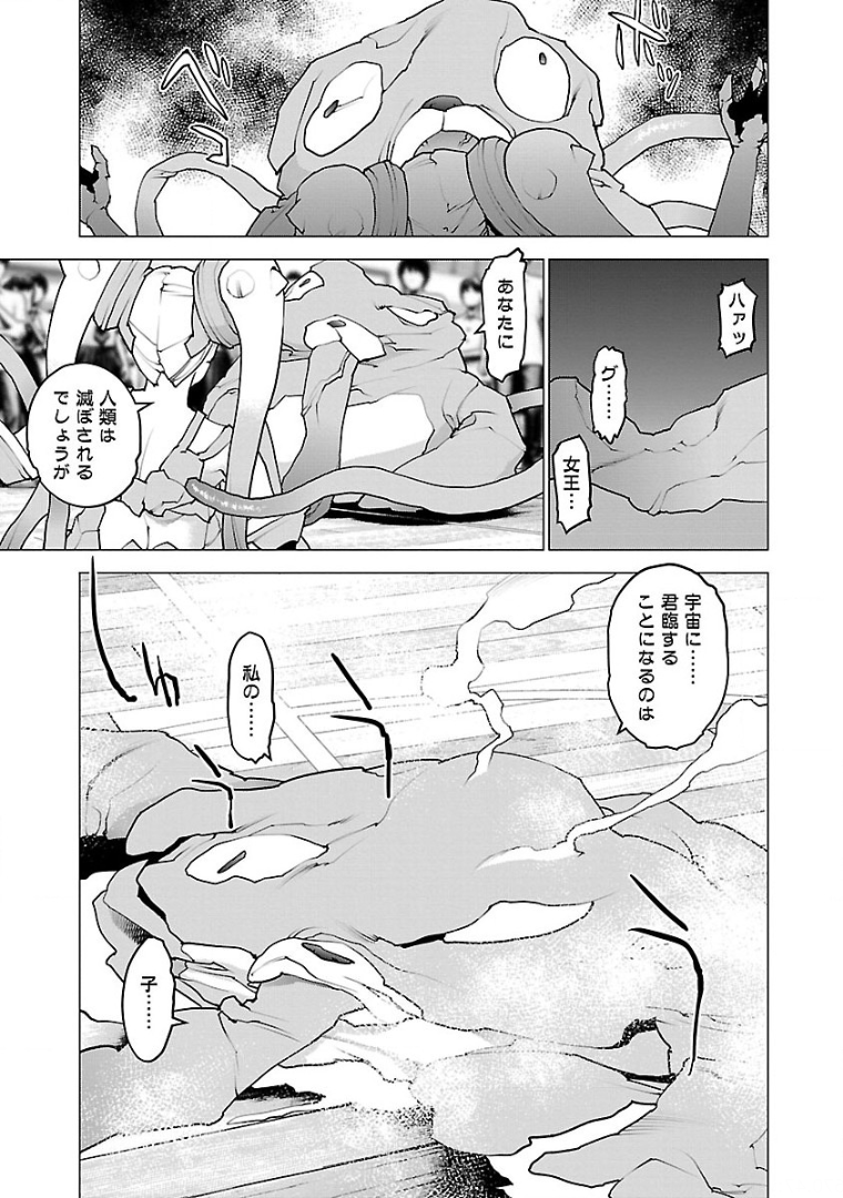 Seishokuki Chap 103 - Next Chap 104