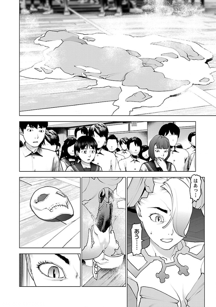 Seishokuki Chap 103 - Next Chap 104