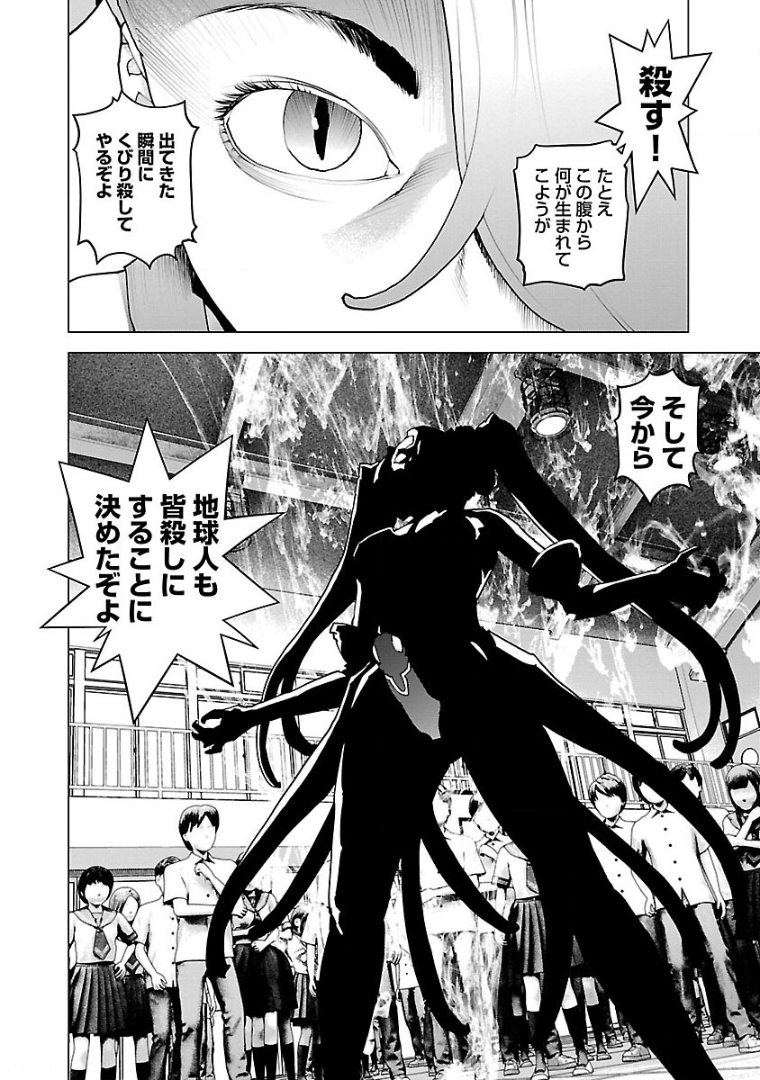 Seishokuki Chap 103 - Next Chap 104
