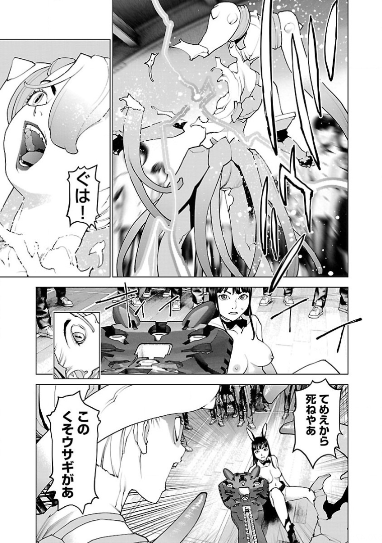 Seishokuki Chap 103 - Next Chap 104