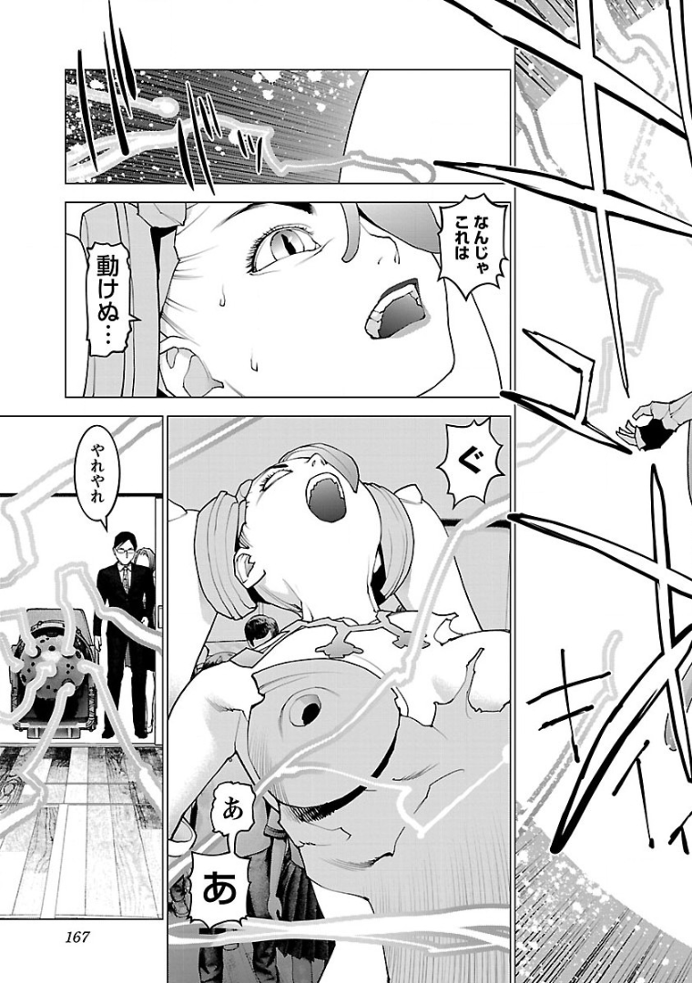 Seishokuki Chap 103 - Next Chap 104