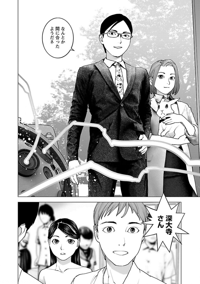 Seishokuki Chap 103 - Next Chap 104