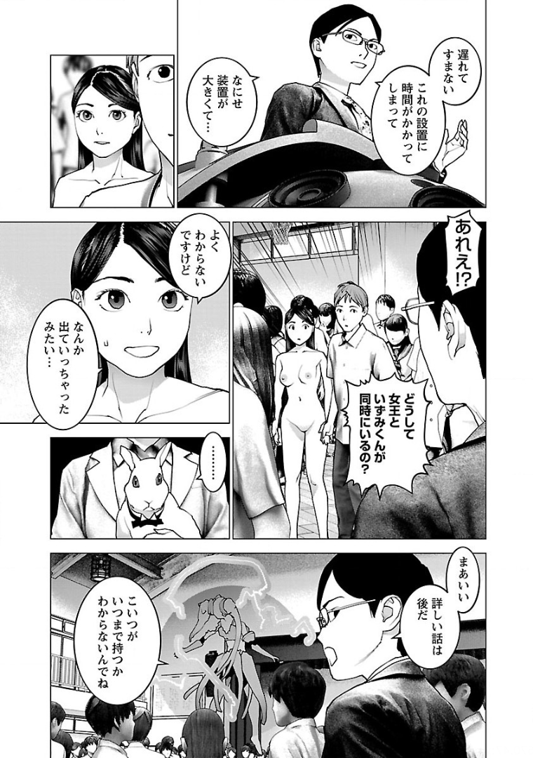 Seishokuki Chap 103 - Next Chap 104