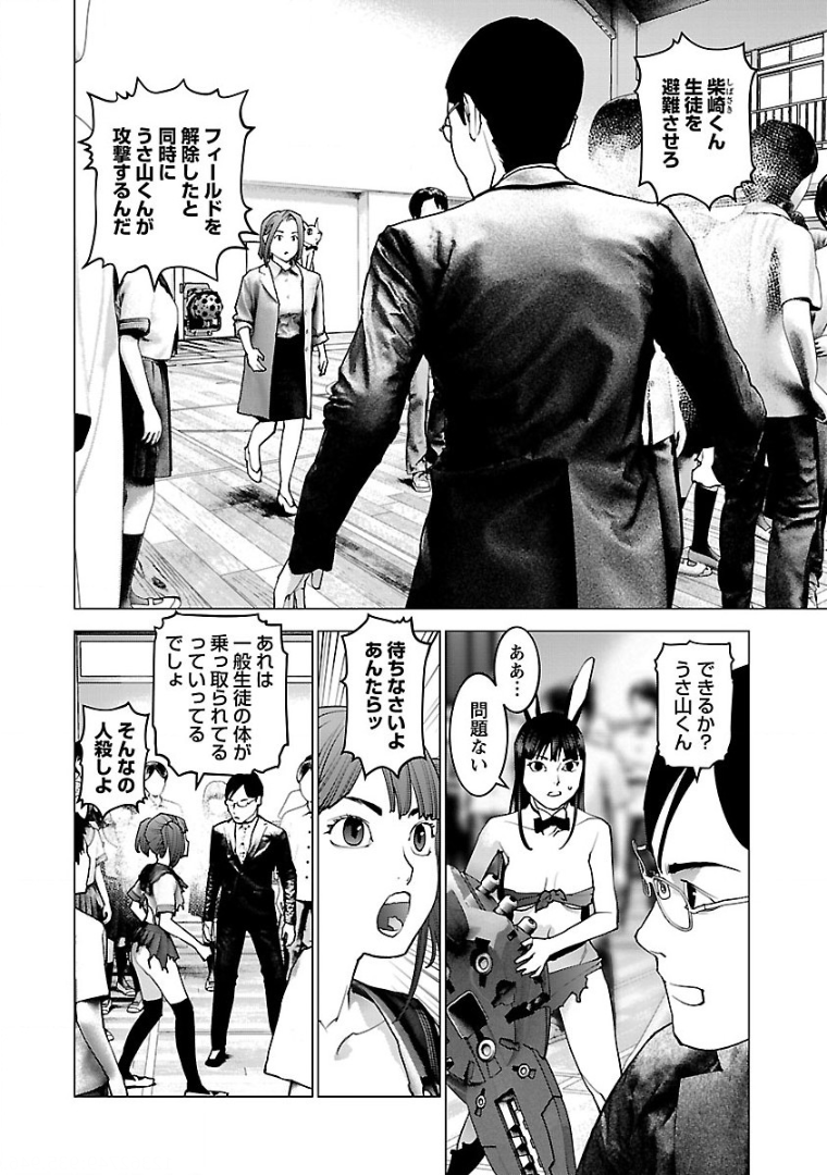 Seishokuki Chap 103 - Next Chap 104