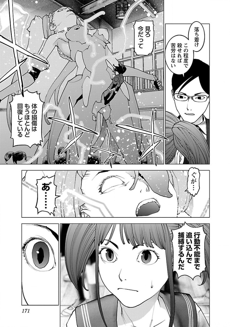 Seishokuki Chap 103 - Next Chap 104